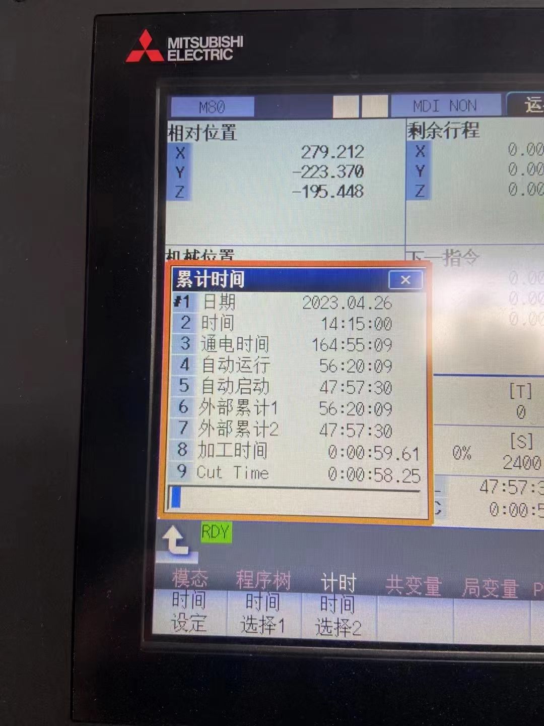 全新巨庭650，三菱M80，三軸線軌，行程600X500X500，7