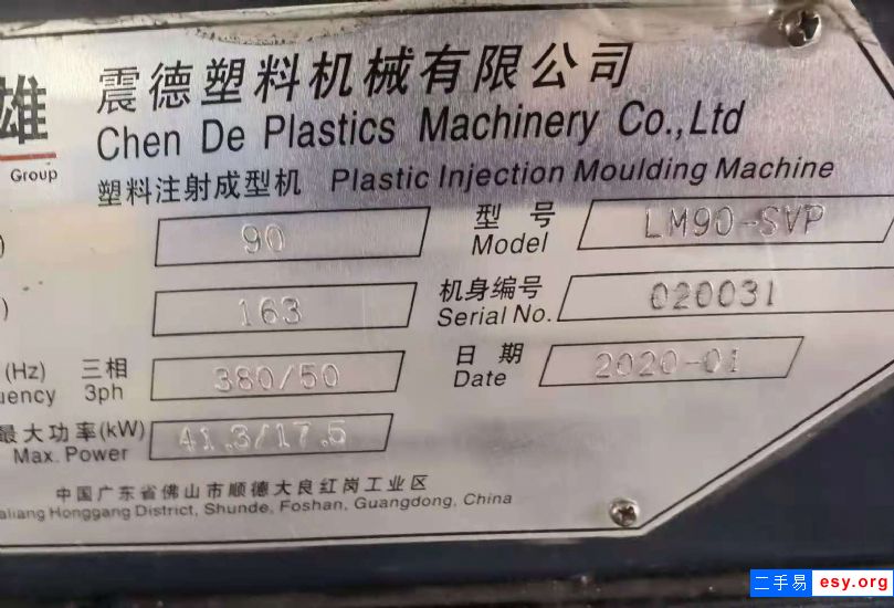 轉(zhuǎn)讓：9成新二手注塑機震雄90T 保養(yǎng)好 低價出售  歡迎咨詢