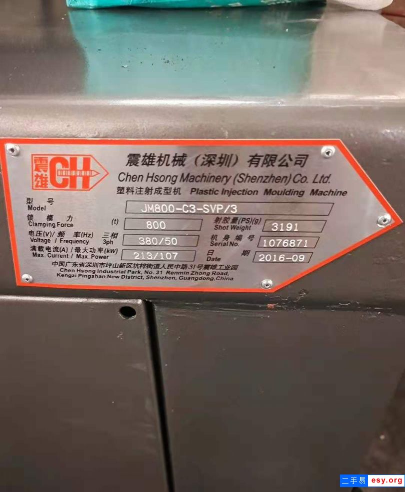 轉(zhuǎn)讓：九成新二手注塑機(jī)震雄800T  保養(yǎng)好  歡迎咨詢