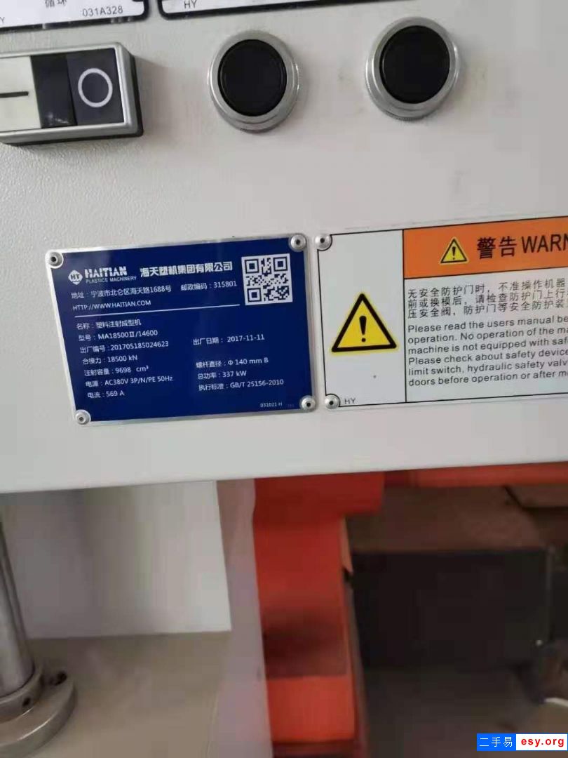 轉(zhuǎn)讓：9成新二手注塑機震雄1850T 保養(yǎng)好 低價出售歡迎咨詢