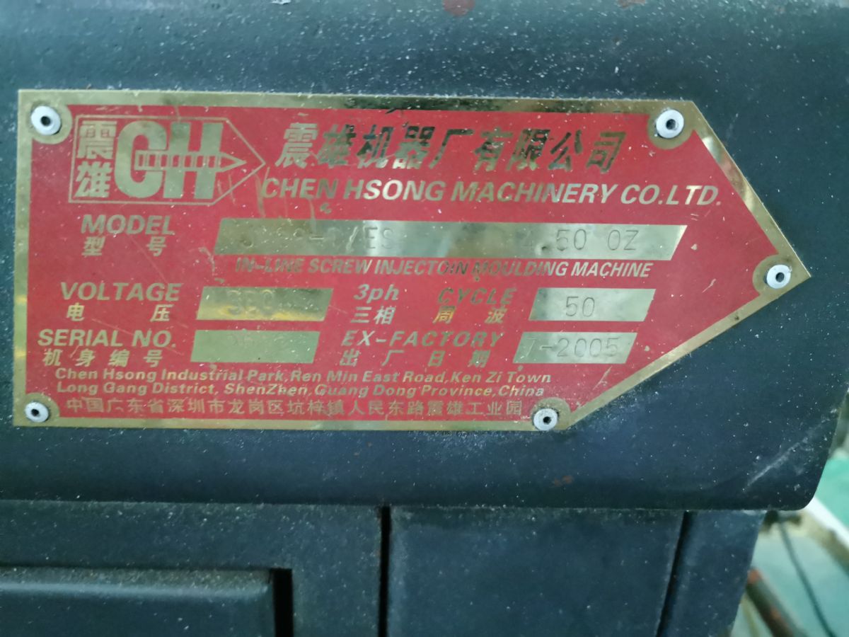 二手注塑機(jī)佳明88T-2005年 保養(yǎng)好 低價出售  歡迎咨詢