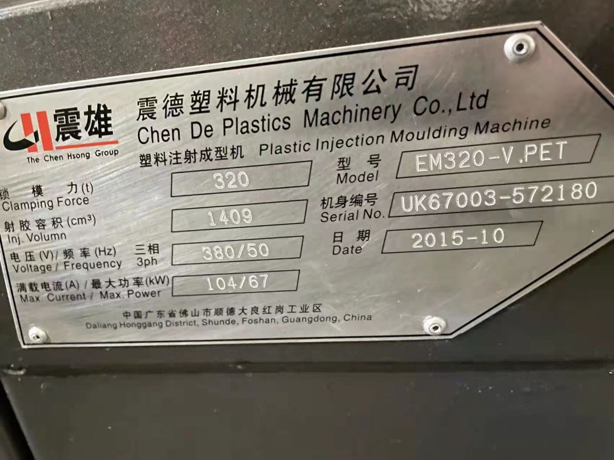二手注塑機(jī)震雄320T PET專用機(jī) 保養(yǎng)好 低價(jià)出售  歡迎咨詢