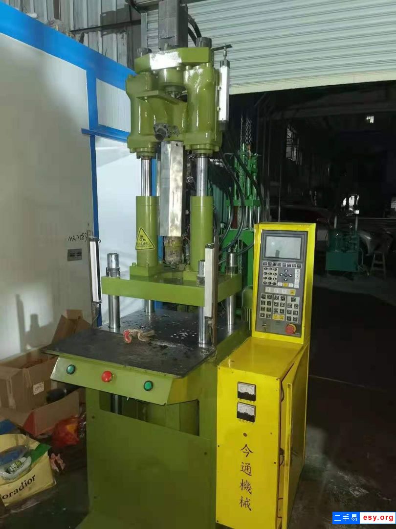 今通注塑機 立式注塑機 二手小型注塑機