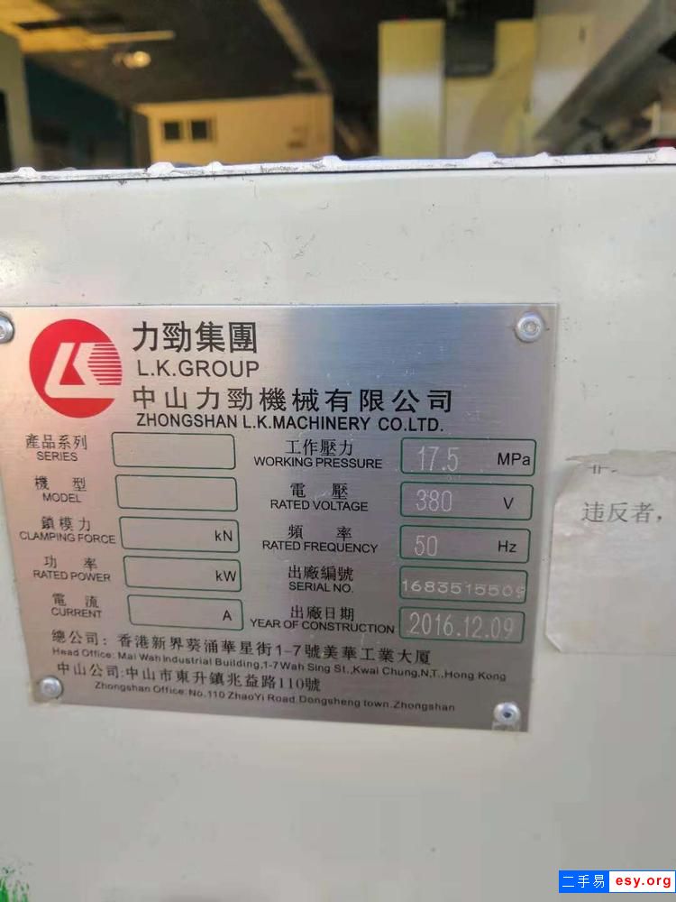 二手注塑機(jī)480T 力勁伺服機(jī) LK注塑機(jī)