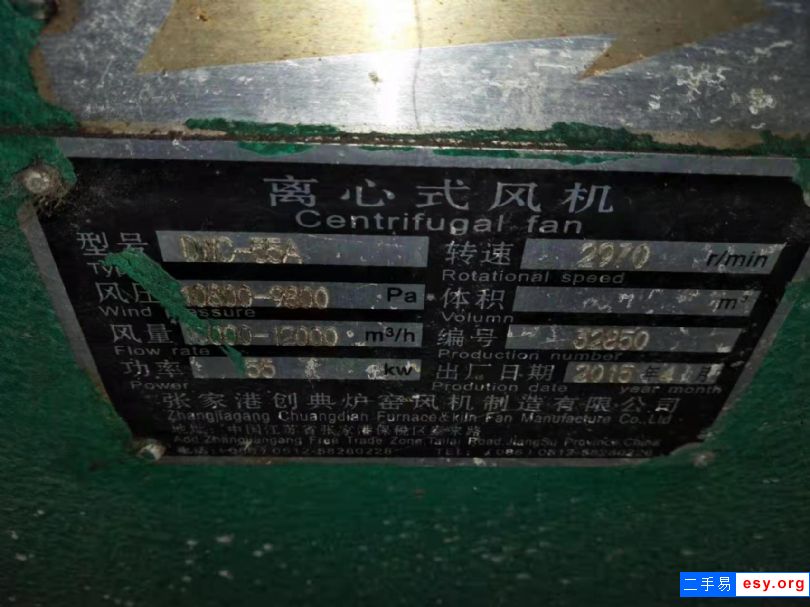 轉(zhuǎn)讓9成新張家港創(chuàng)典爐窯風(fēng)機(jī)2臺(tái)