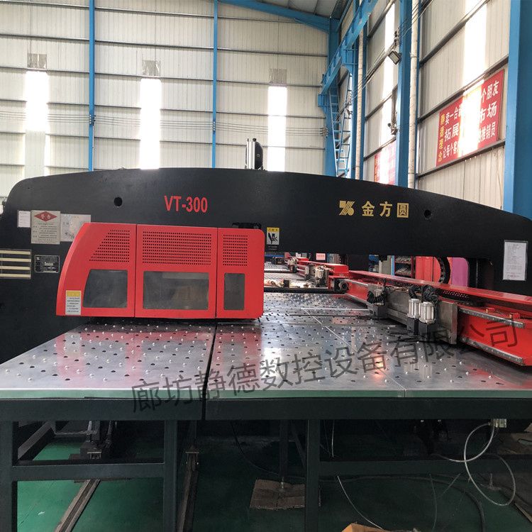 江蘇金方圓VT300數(shù)控轉(zhuǎn)塔沖床 數(shù)控沖床廊坊靜德