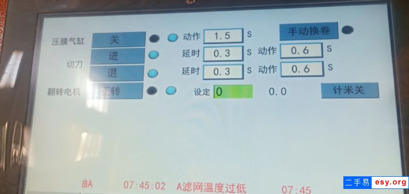 1200ABA精品吹膜機(jī)