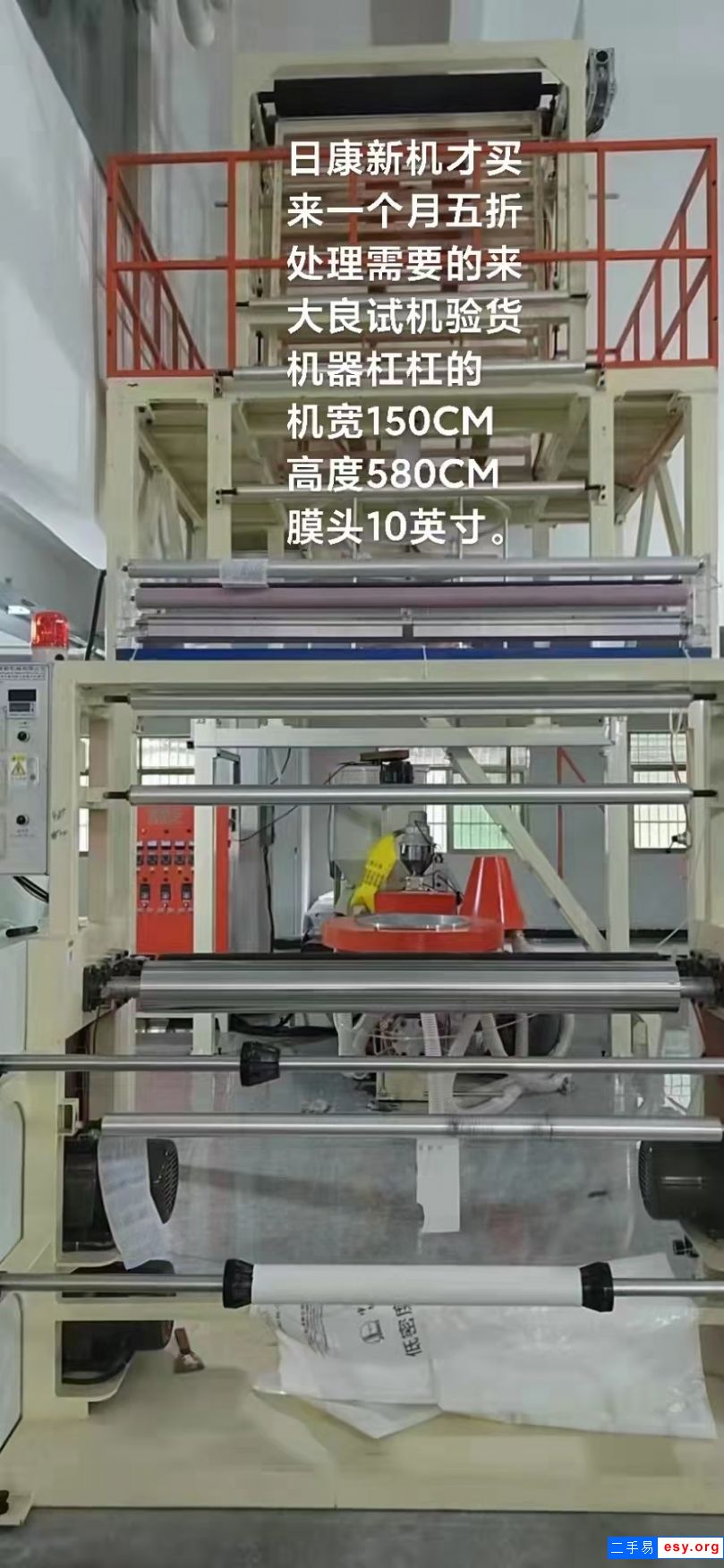 1500吹膜機(jī)