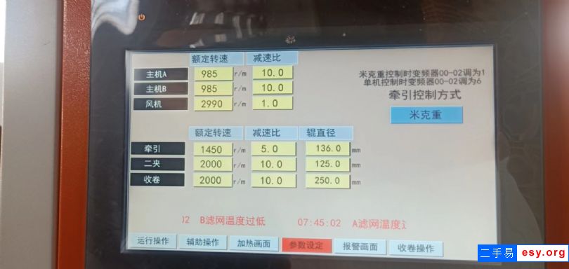 1200ABA精品吹膜機(jī)
