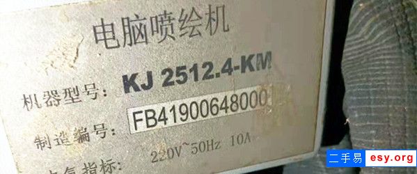 轉讓9成新UV平板彩色打印機