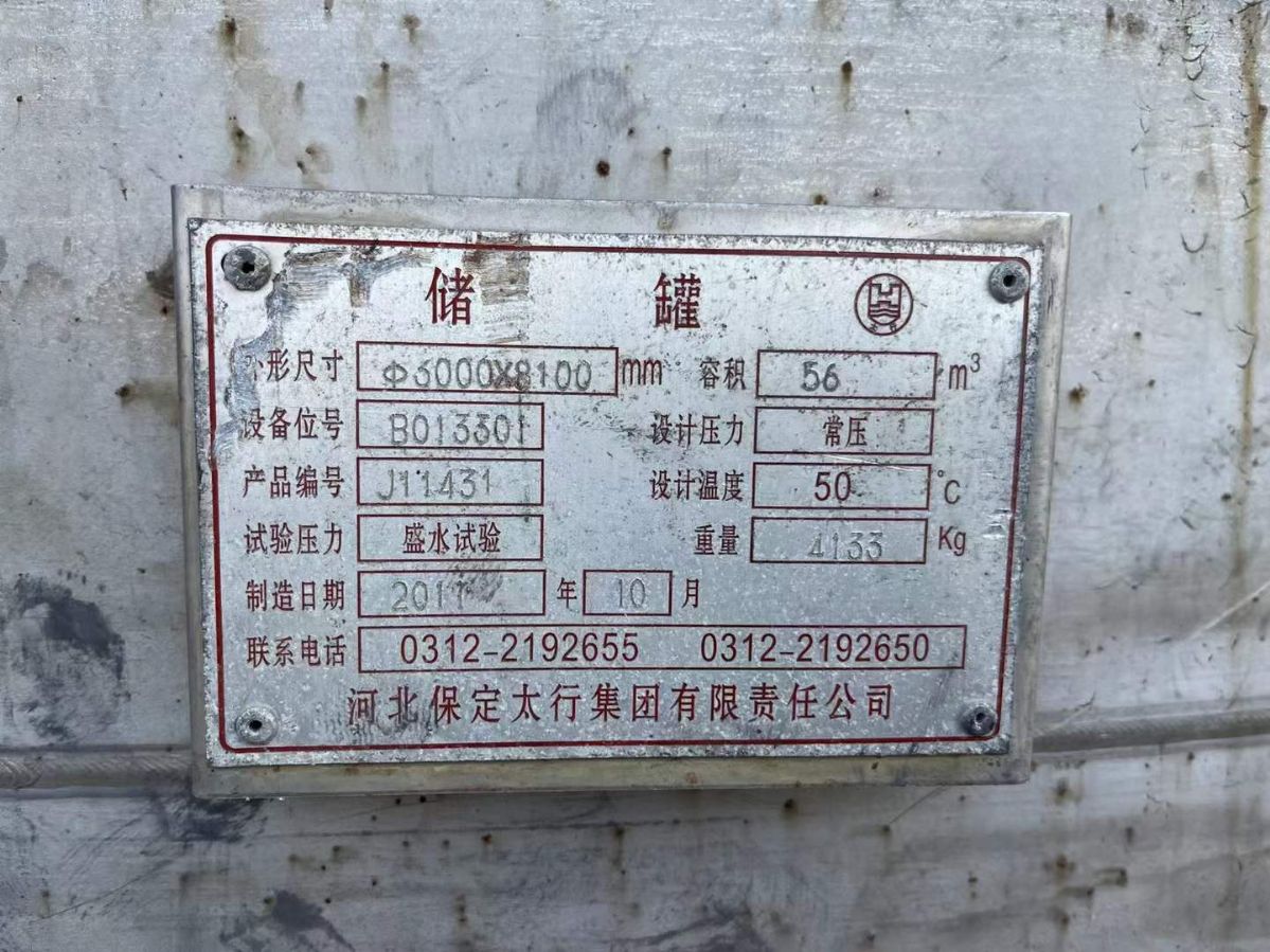 出售厚度6毫米的50立方56立方不銹鋼攪拌罐，