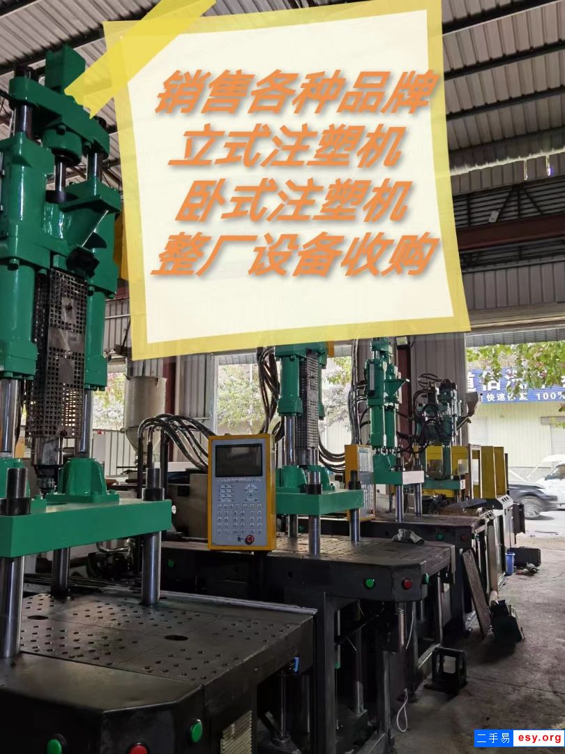 轉讓:二手立式注塑機 85T大禹立式注塑機