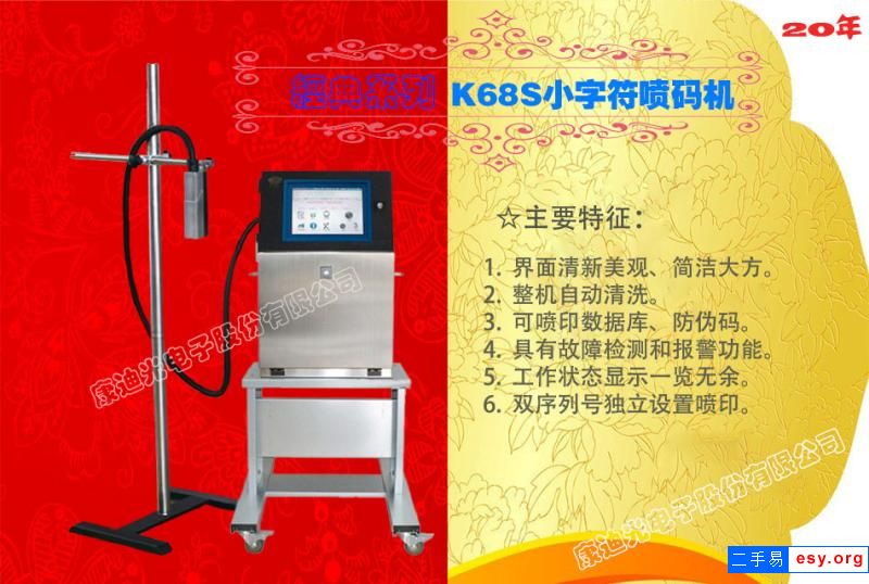 噴碼機廠家直銷油墨噴碼機 激光打碼機