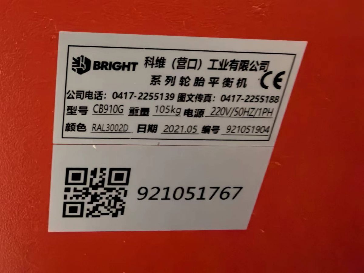 轉(zhuǎn)讓湖南直營店二手自動洗車機一臺