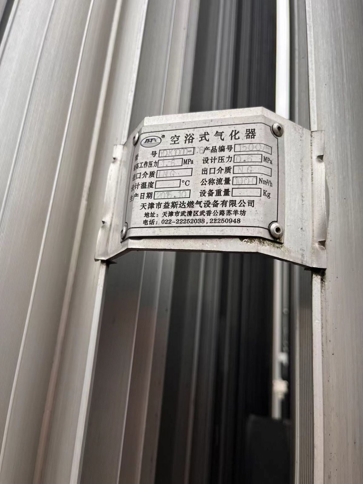 轉讓101立方低溫液化天然氣儲氣站(LNG標準儲氣站)