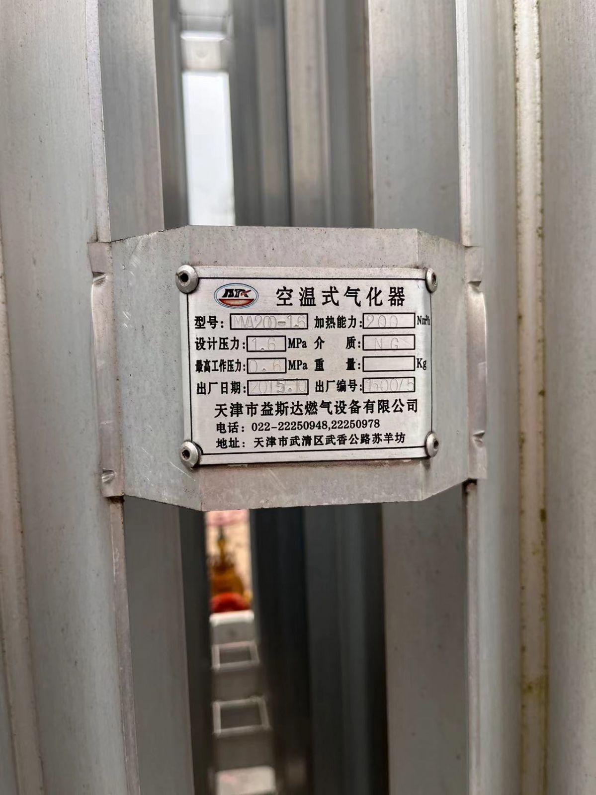轉讓101立方低溫液化天然氣儲氣站(LNG標準儲氣站)