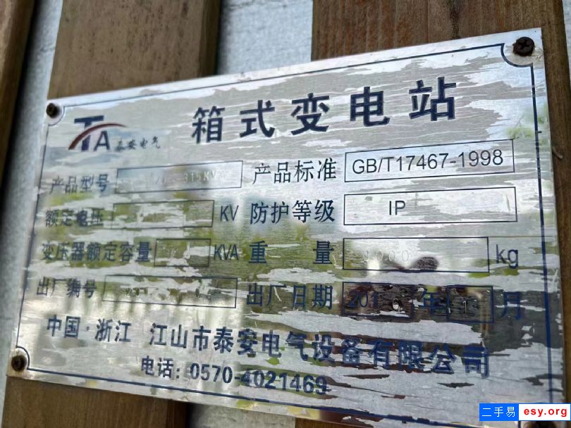 轉(zhuǎn)讓變壓器