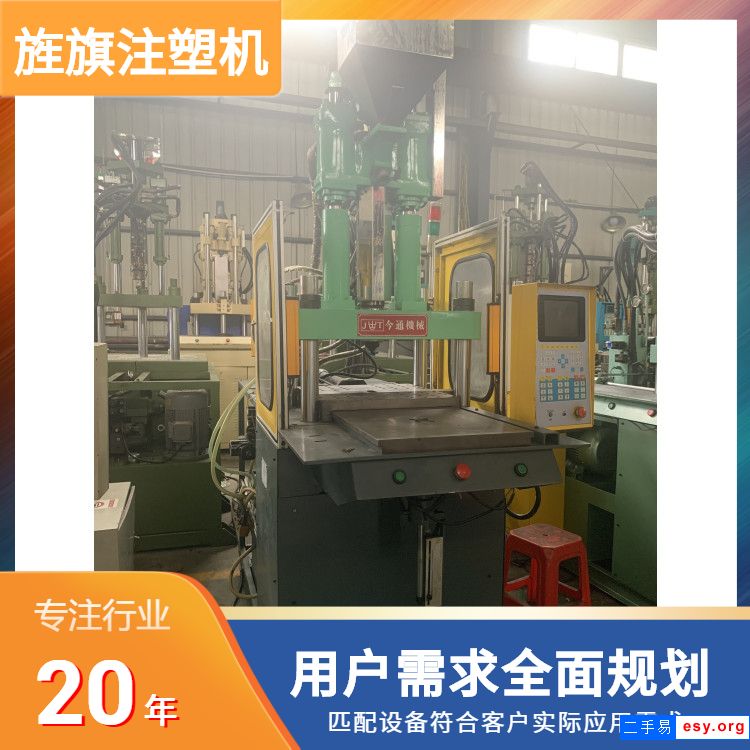立式注塑機(jī) 今通立式注塑機(jī)JT-650D單滑板立式注塑機(jī)