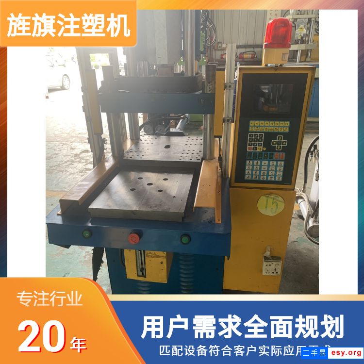 立式注塑機(jī)廠家轉(zhuǎn)讓45噸單滑板伺服高速塑料節(jié)能機(jī)