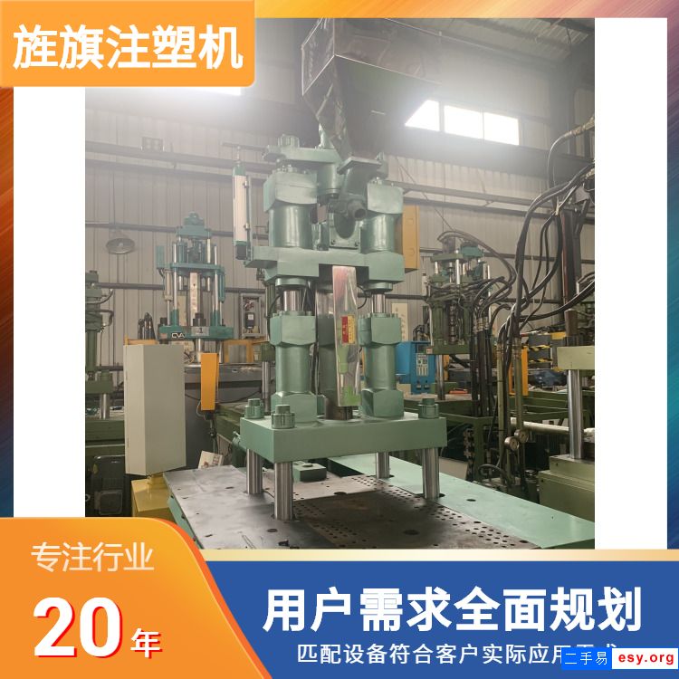 大禹35噸雙滑板立式注塑機(jī)容模350注塑機(jī)25螺桿注塑機(jī)