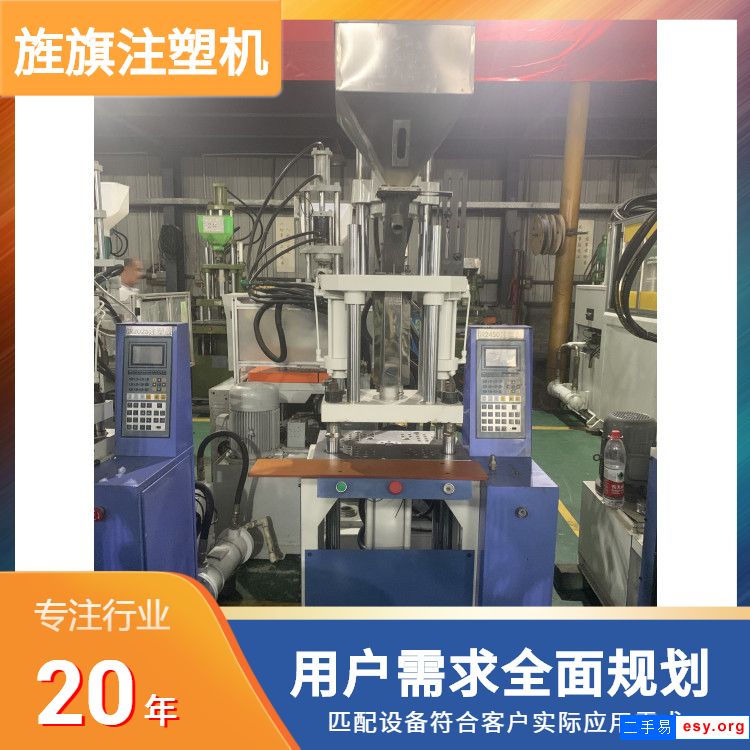 銘輝2.0立式機(jī)標(biāo)準(zhǔn)注塑機(jī)塑料機(jī)電子成型機(jī)可試模