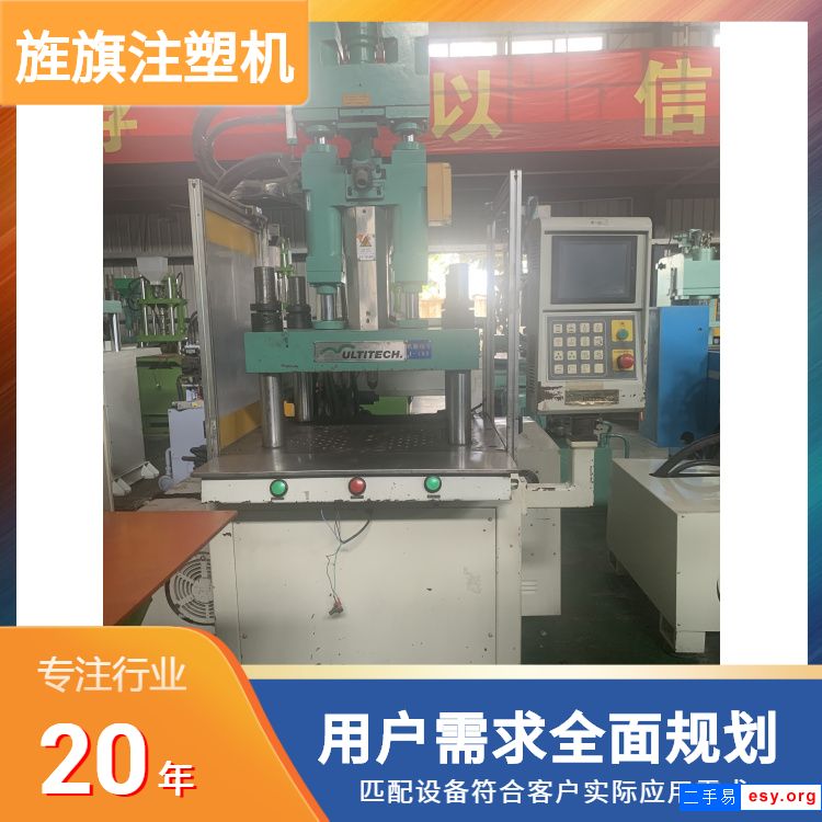 百科85T立式注塑機省電泵高速精密塑料成型機價格美麗