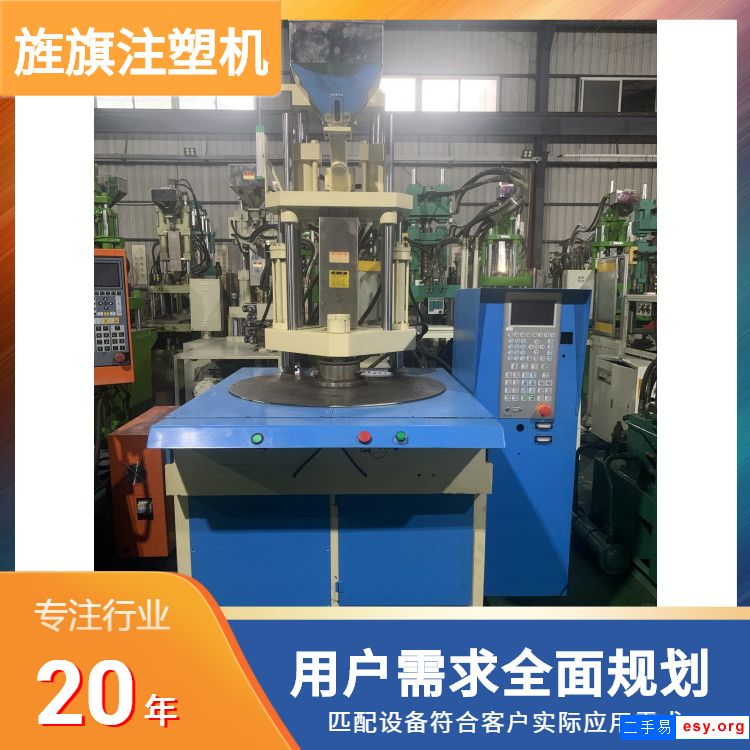 工廠優(yōu)惠轉(zhuǎn)讓原裝精密冠銘65噸二手立式圓盤注塑機(jī)