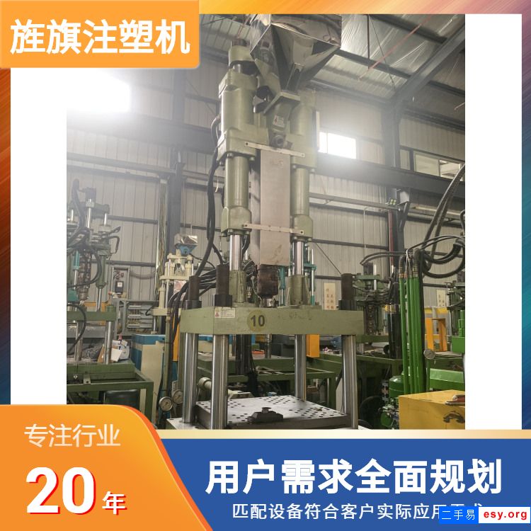 出售65T單滑板二手立式注塑機(jī)今機(jī)注塑機(jī)適合大膠量產(chǎn)品