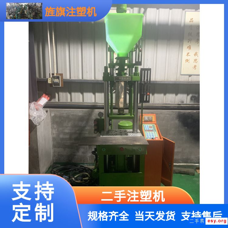 贊揚(yáng)1.5標(biāo)準(zhǔn)立式注塑機(jī) 注塑膠量58g 螺桿28