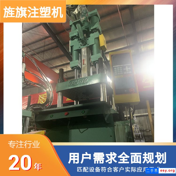 供應(yīng)豐鐵800標(biāo)準(zhǔn)立式注塑機 實地認證 質(zhì)量有保障