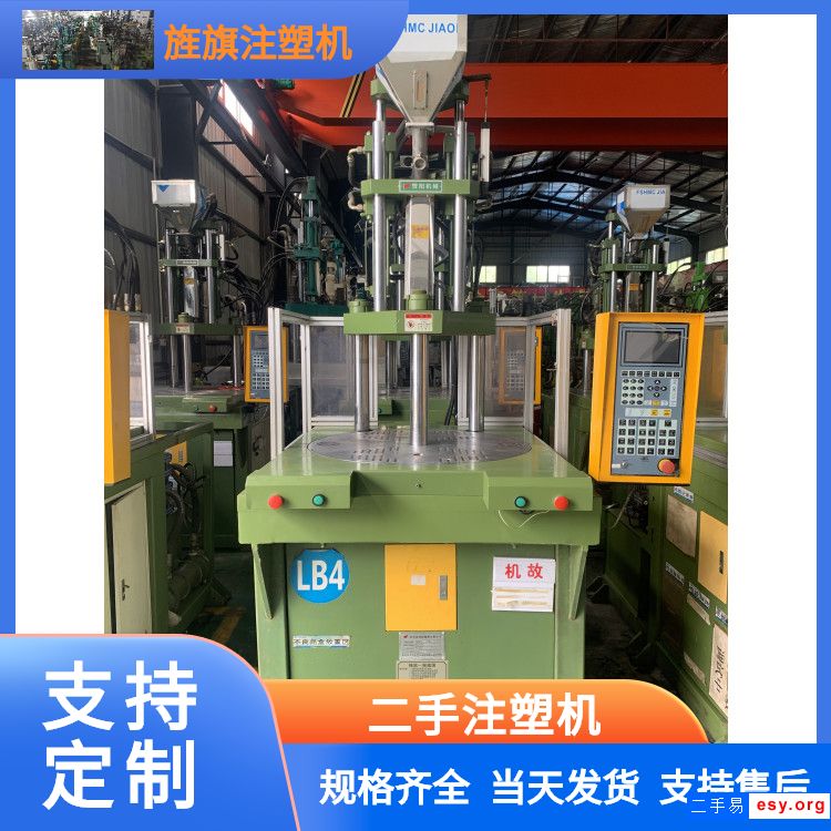贊揚55T圓盤立式注塑機汽車擋位表盤線材包膠轉盤更高效螺桿22可換可試