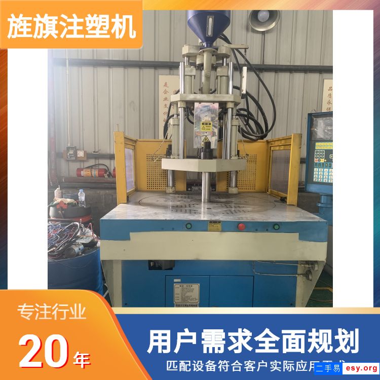 銘輝 立式注塑機 圓盤注塑機 塑料機 電子成型機