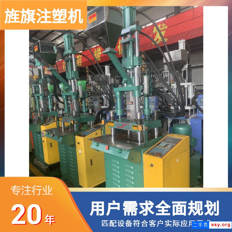 豐鐵200立式注塑機塑料汽配產(chǎn)品成型注塑機小型注塑機廠家