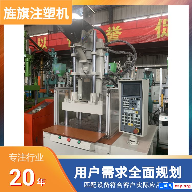 出售立式注塑機今機400標準注塑機伺服更省電
