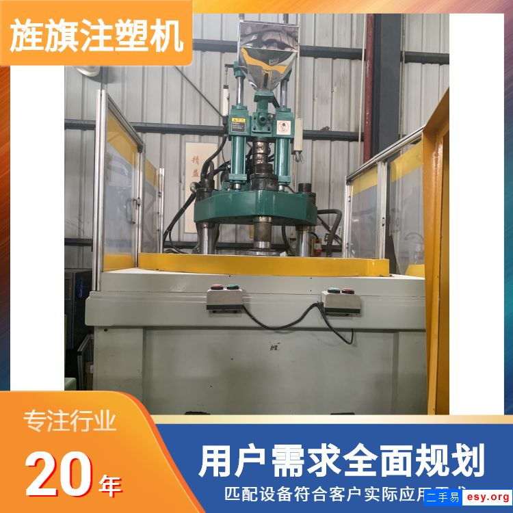 出售百科120T立式注塑機(jī)伺服精密圓盤塑料成型機(jī)