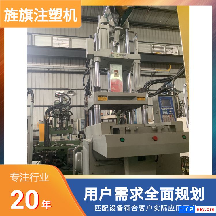 大禹單滑板立式注塑機(jī)85T出售各種立式二手注塑機(jī)出售