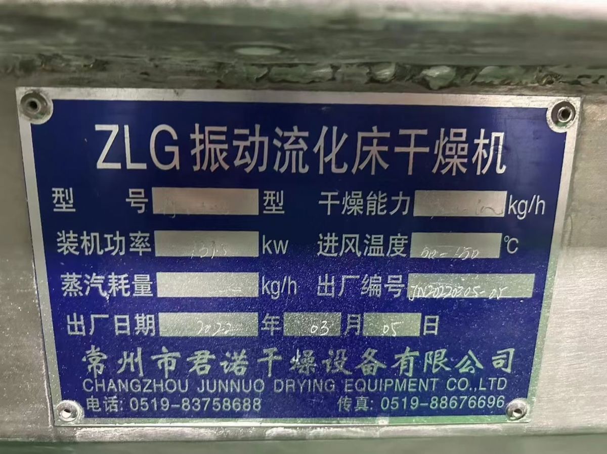 出售二手流化床干燥機(jī) 一條線 全不銹鋼材質(zhì) 型號(hào)齊全