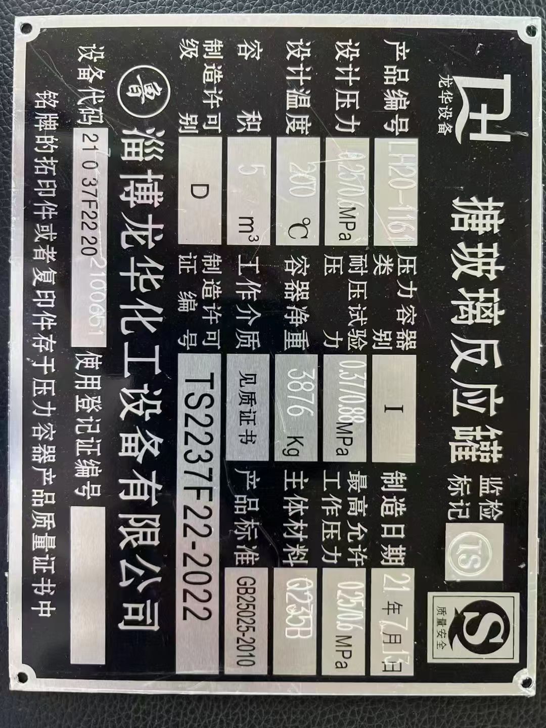 搪瓷反應釜現(xiàn)貨特價促銷 各種型號規(guī)格