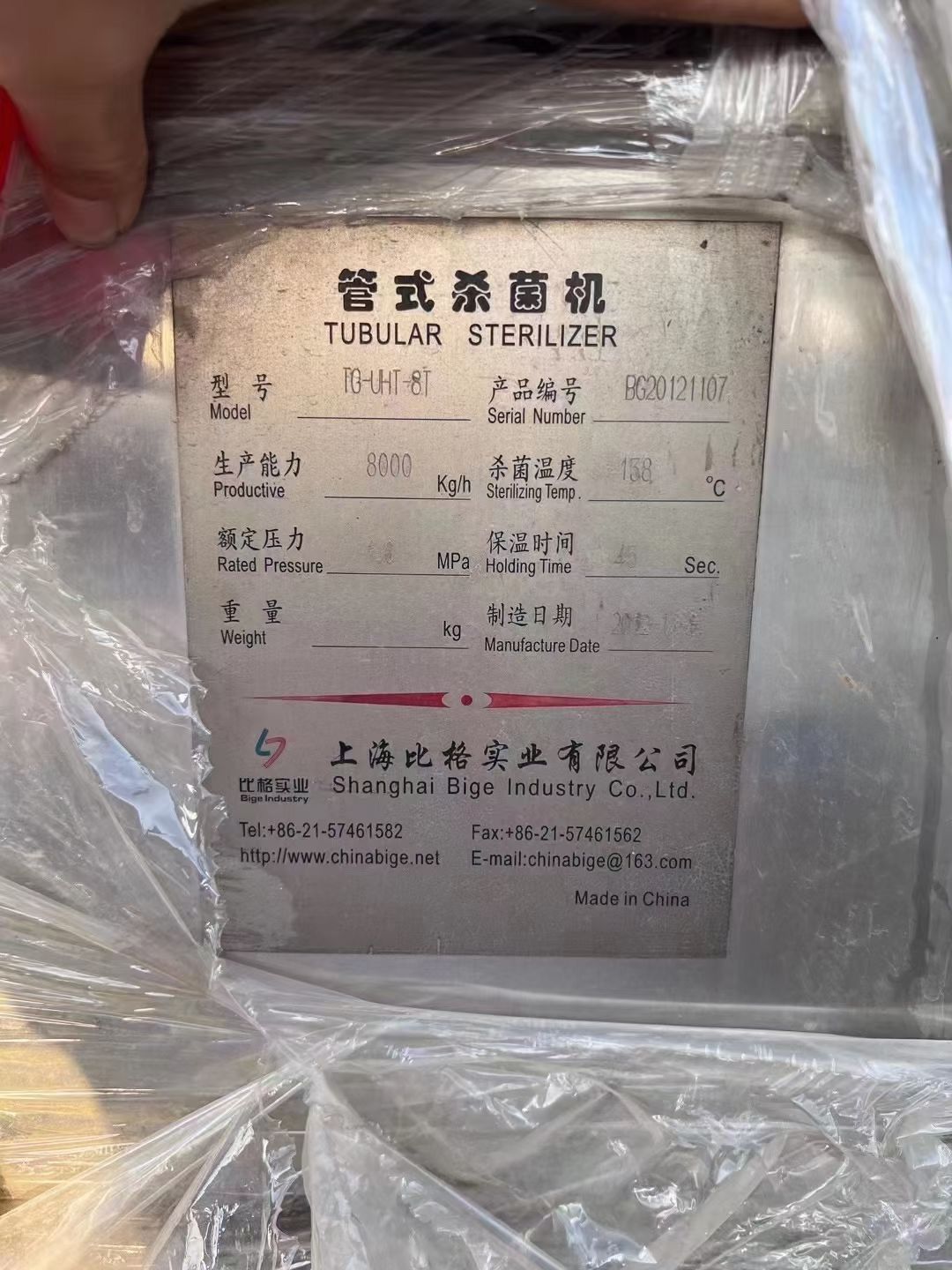 出售二手管式殺菌機 不銹鋼材質 現(xiàn)貨出售