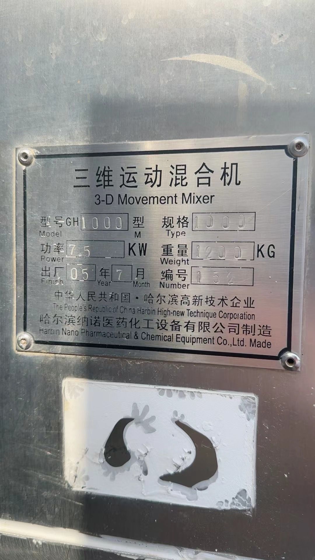 出售二手三維運動混合機(jī)不銹鋼材質(zhì) 型號齊全現(xiàn)貨處理