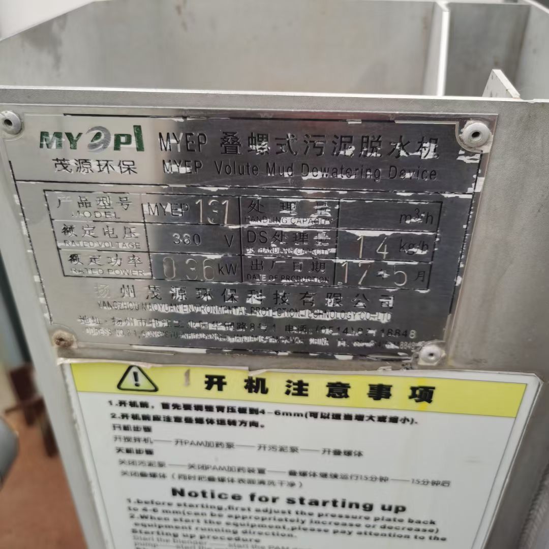 出售二手疊螺污泥脫水機(jī) 不銹鋼材質(zhì) 型號(hào)齊全