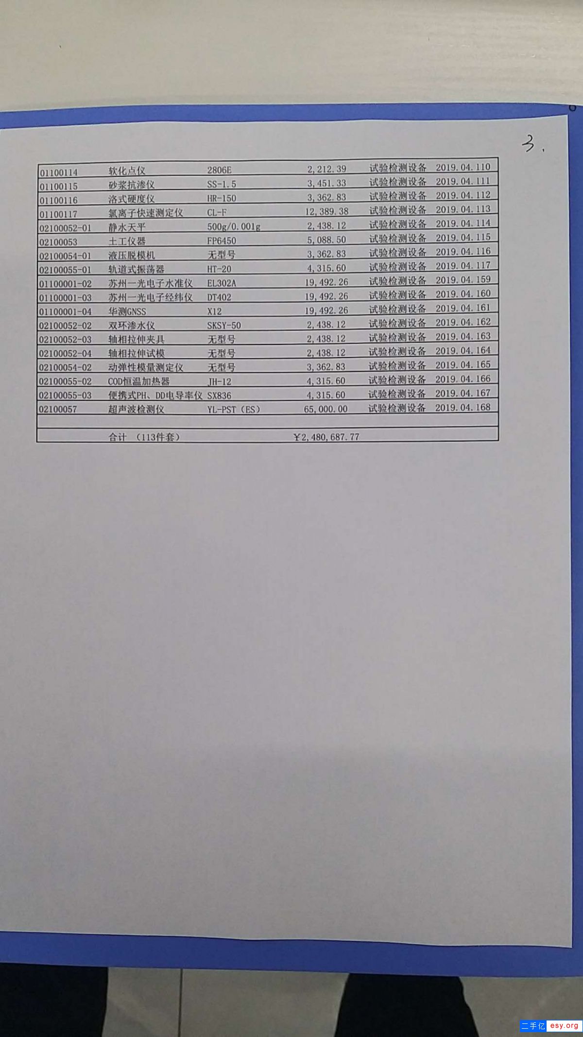 水環(huán)境、土工檢測(cè)試驗(yàn)設(shè)備