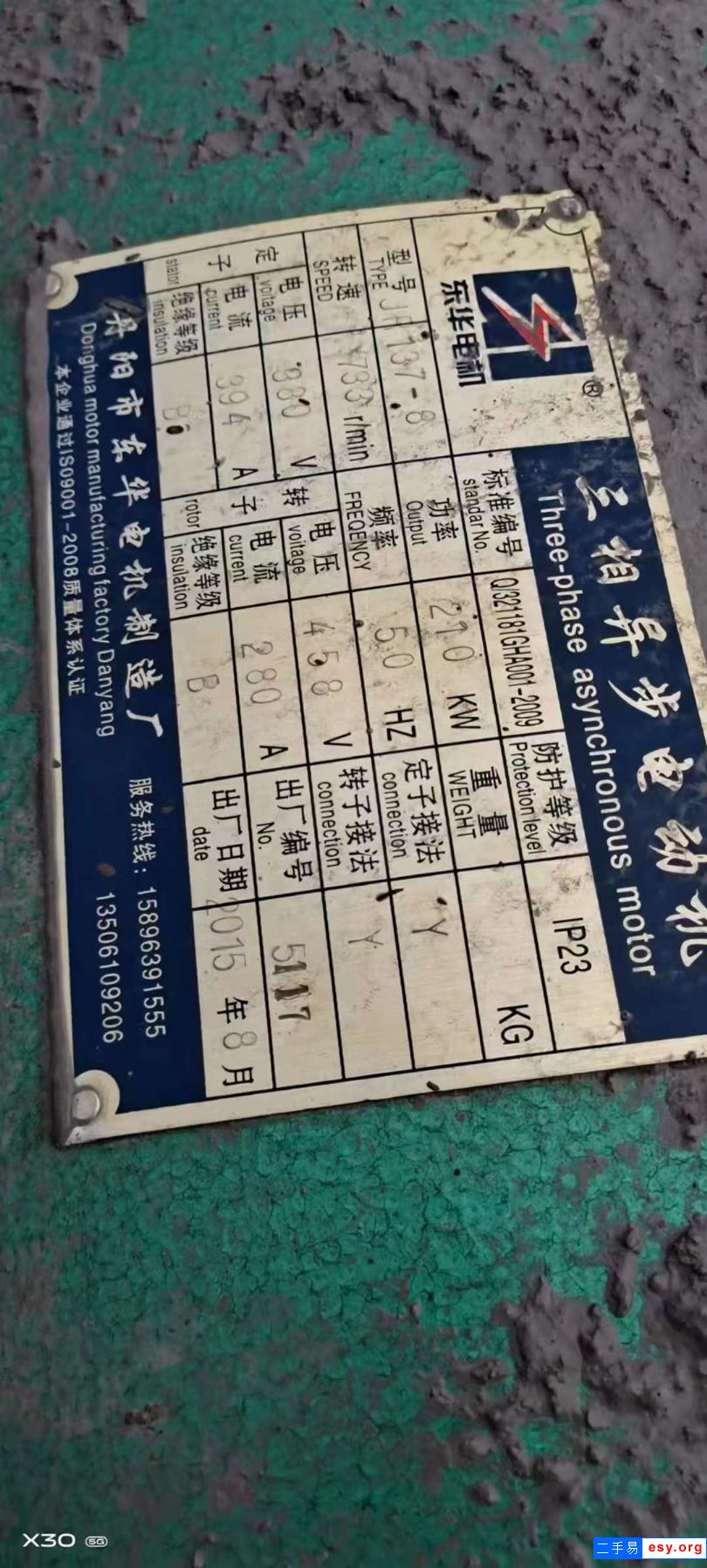 精品2136球磨機，配套齊全