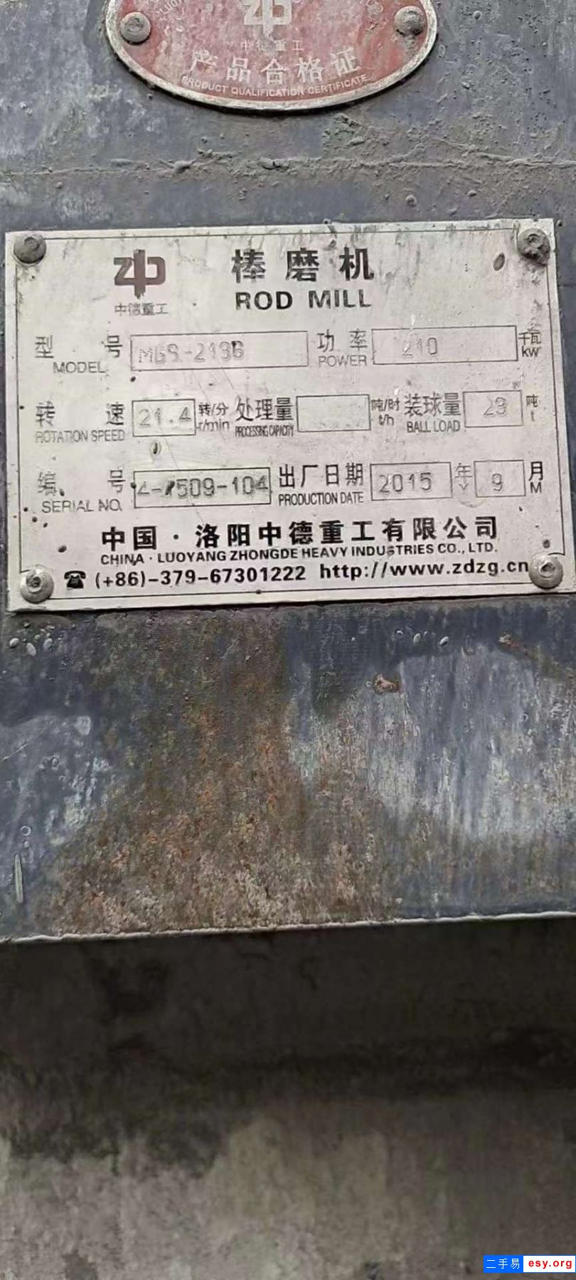 精品2136球磨機，配套齊全