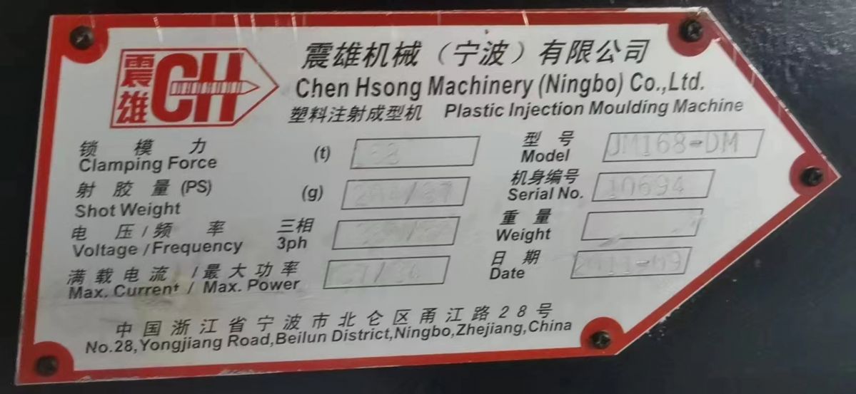 2臺雙色注塑機轉(zhuǎn)讓
