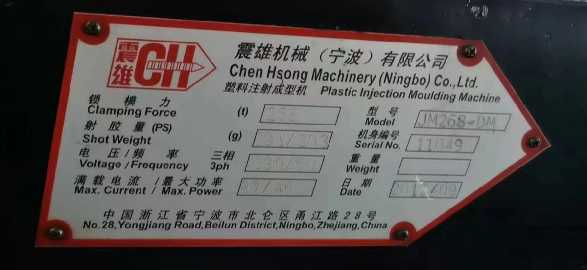 2臺雙色注塑機轉(zhuǎn)讓