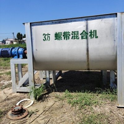 出售二手2噸5噸8噸螺帶混合機