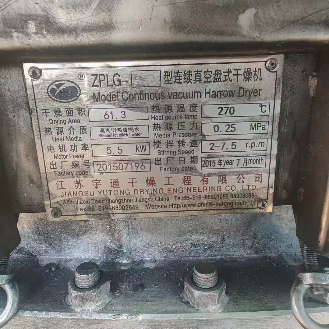 二手盤式干燥機(jī) 二手連續(xù)式盤式干燥機(jī) 60平方不銹鋼連續(xù)盤式干燥機(jī)