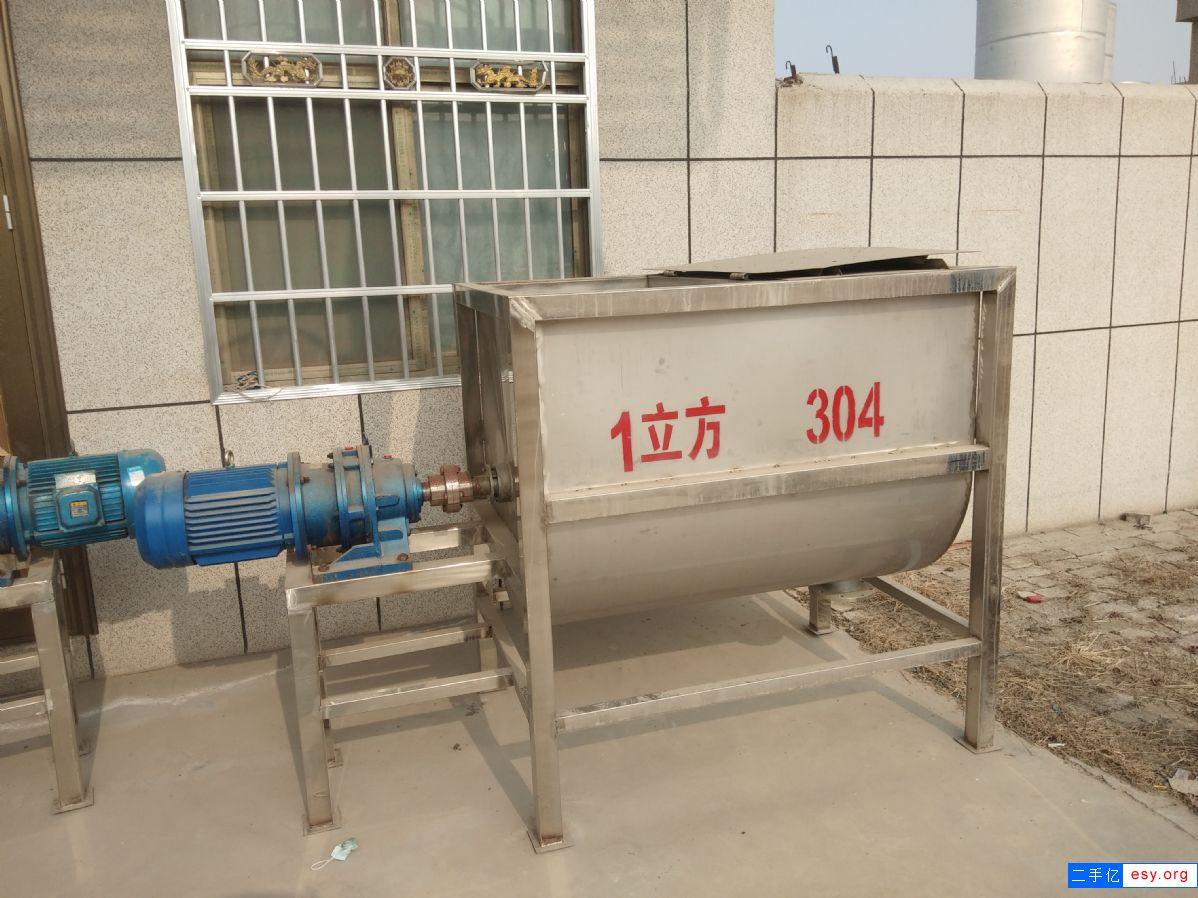螺帶混合機 干粉混合機