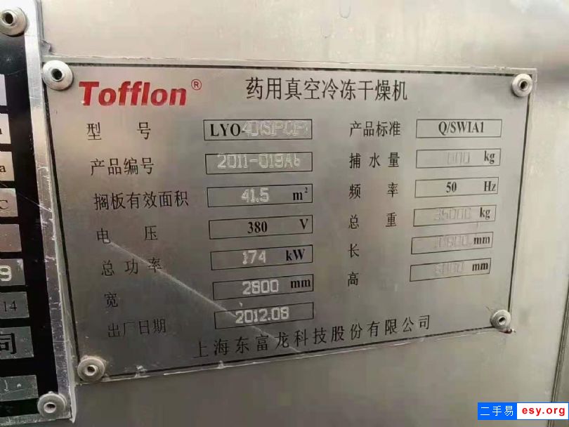 东富龙(Tofflon)产40㎡药用真空冻干机一套